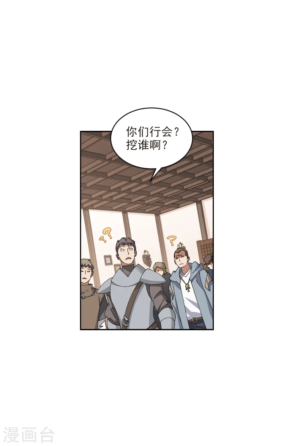 第409话 恶人有恶报111