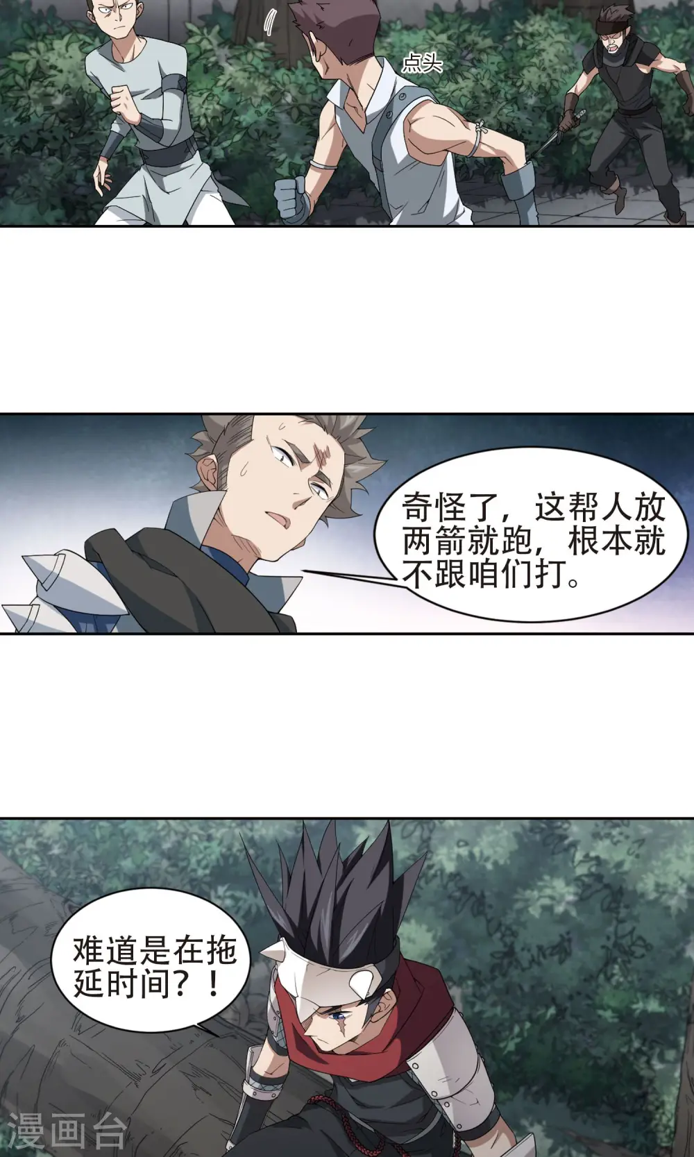 第181话 银月的秘密武器119