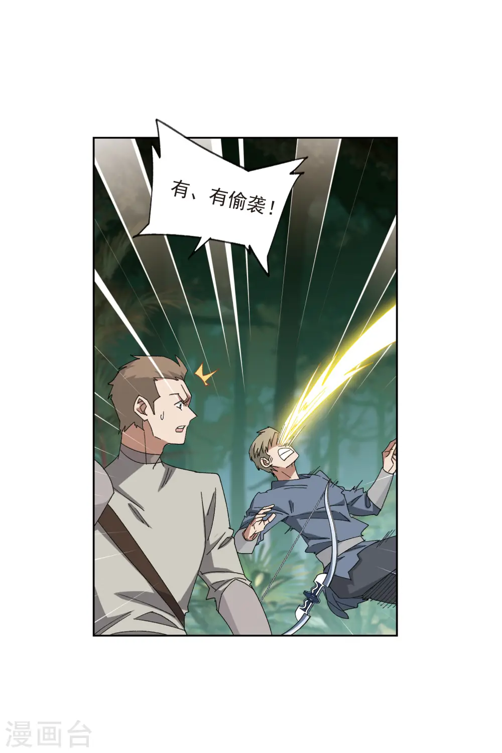 第425话 被策反的法师226