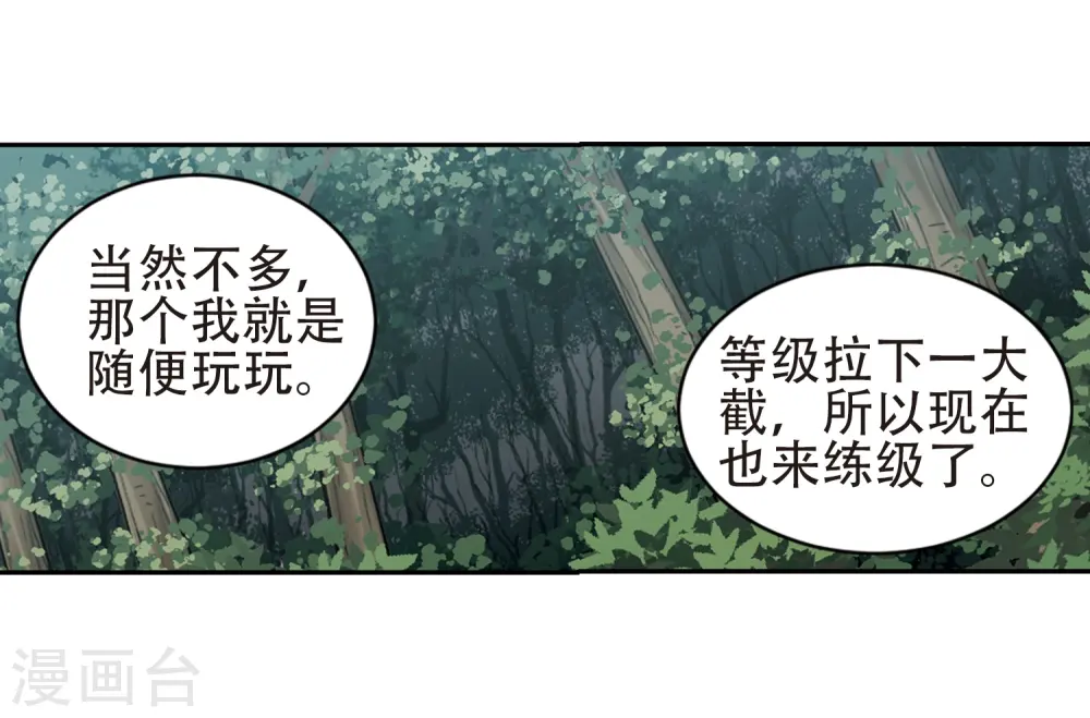 第245话 抢地盘213