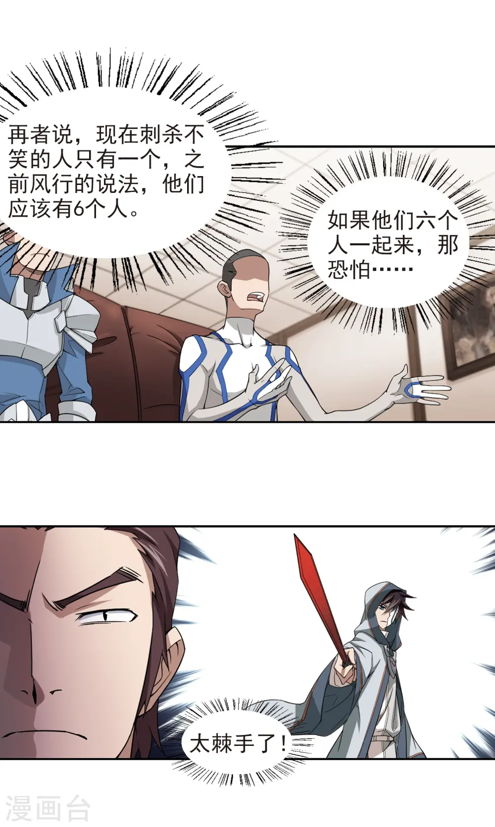 第79话 覆水难收315