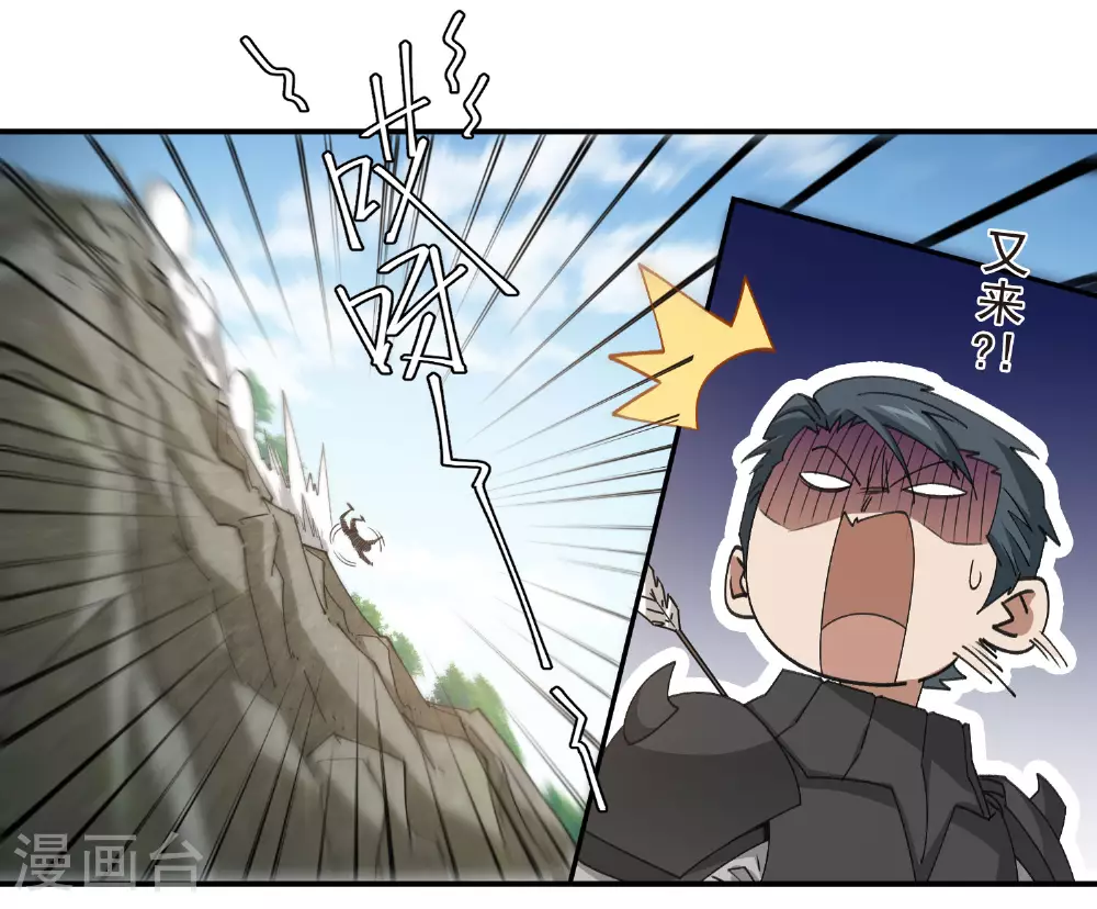 第481话 人肉无敌风火轮24