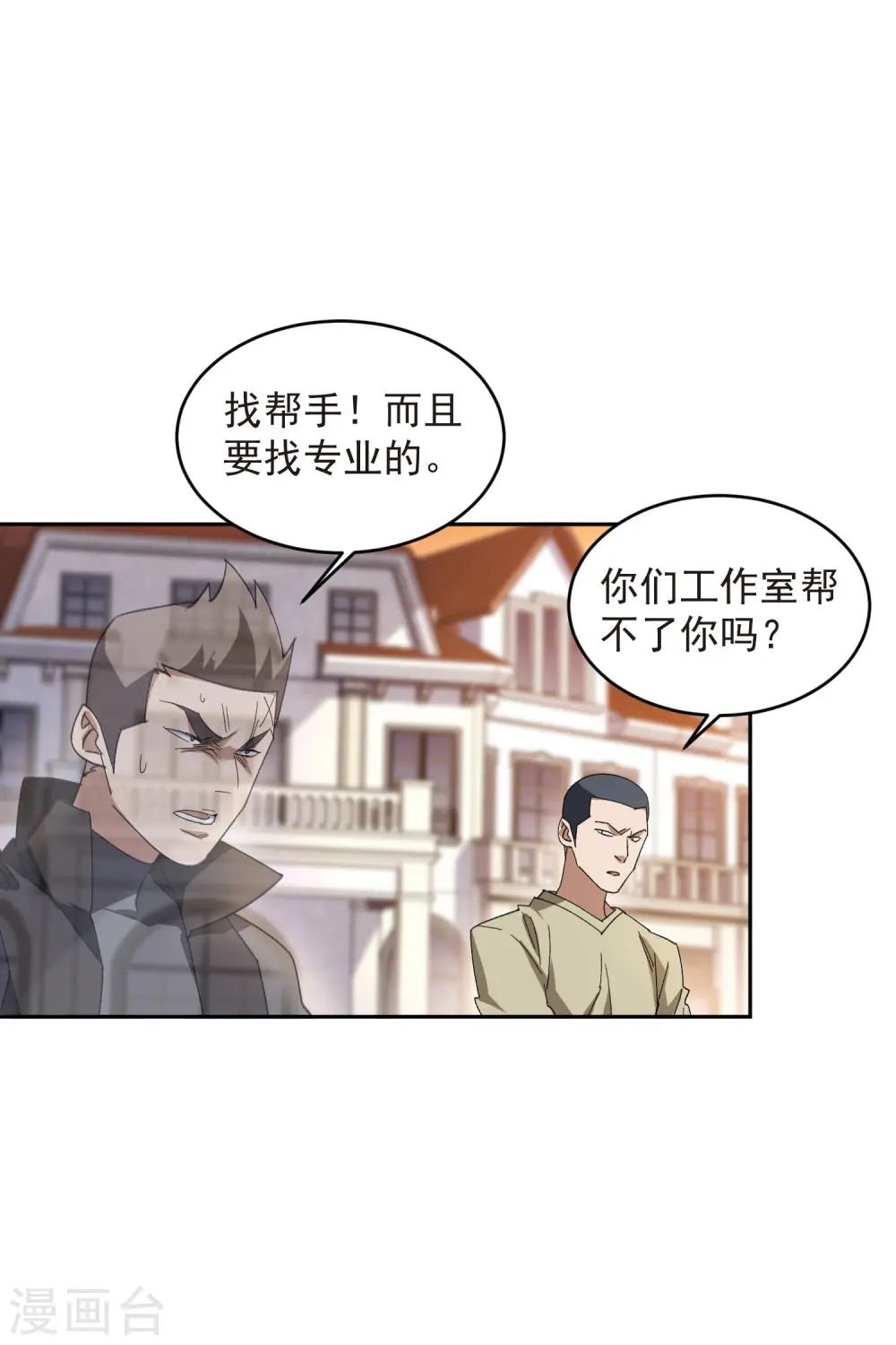 第457话 教训帕吉·基思22