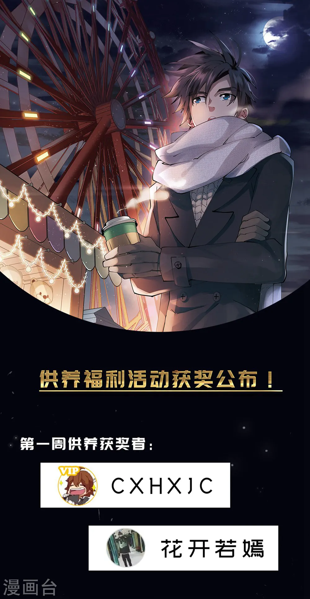 第261话 通缉任务双人组合327