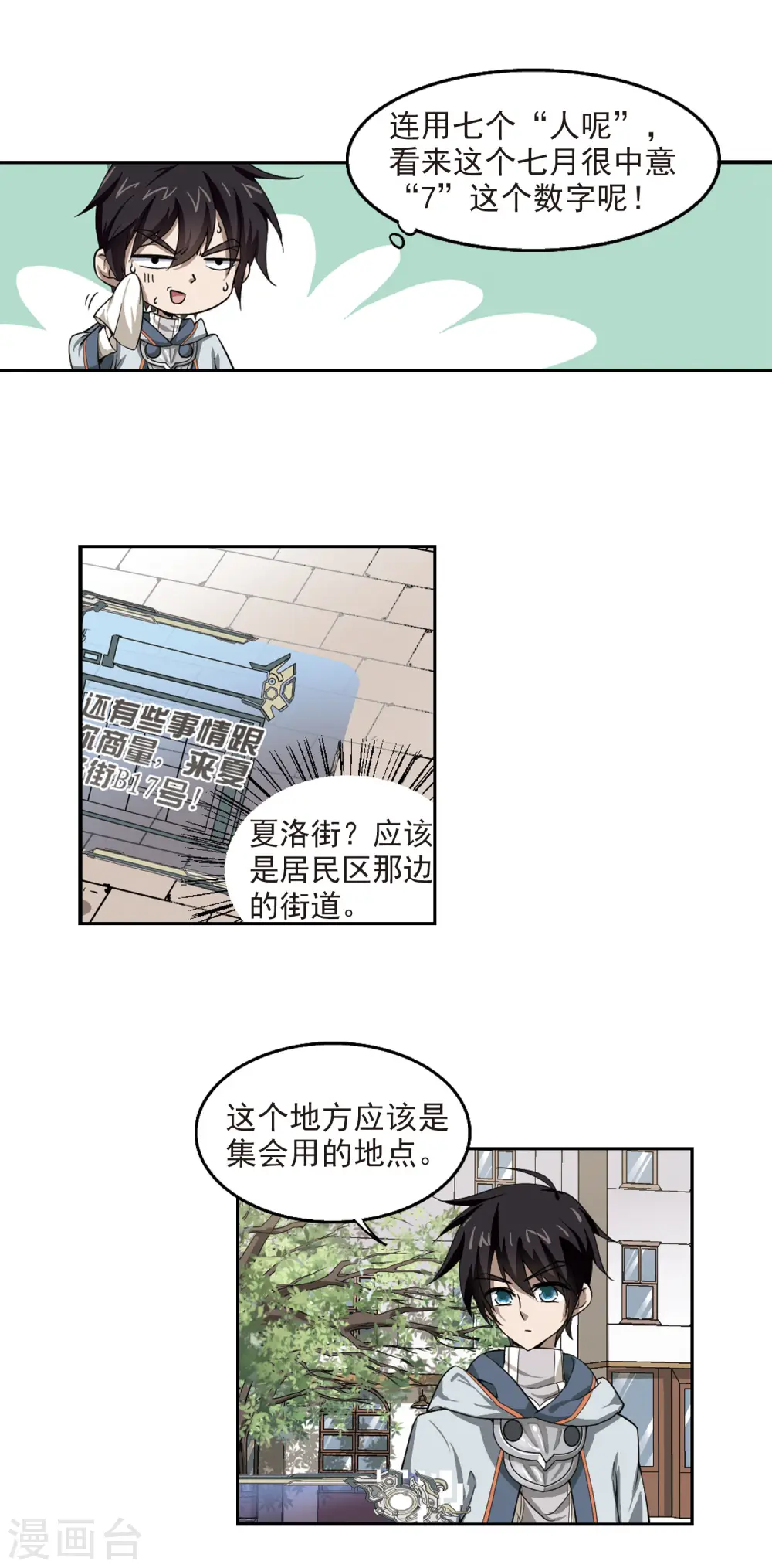 第26话 重生紫晶行会315