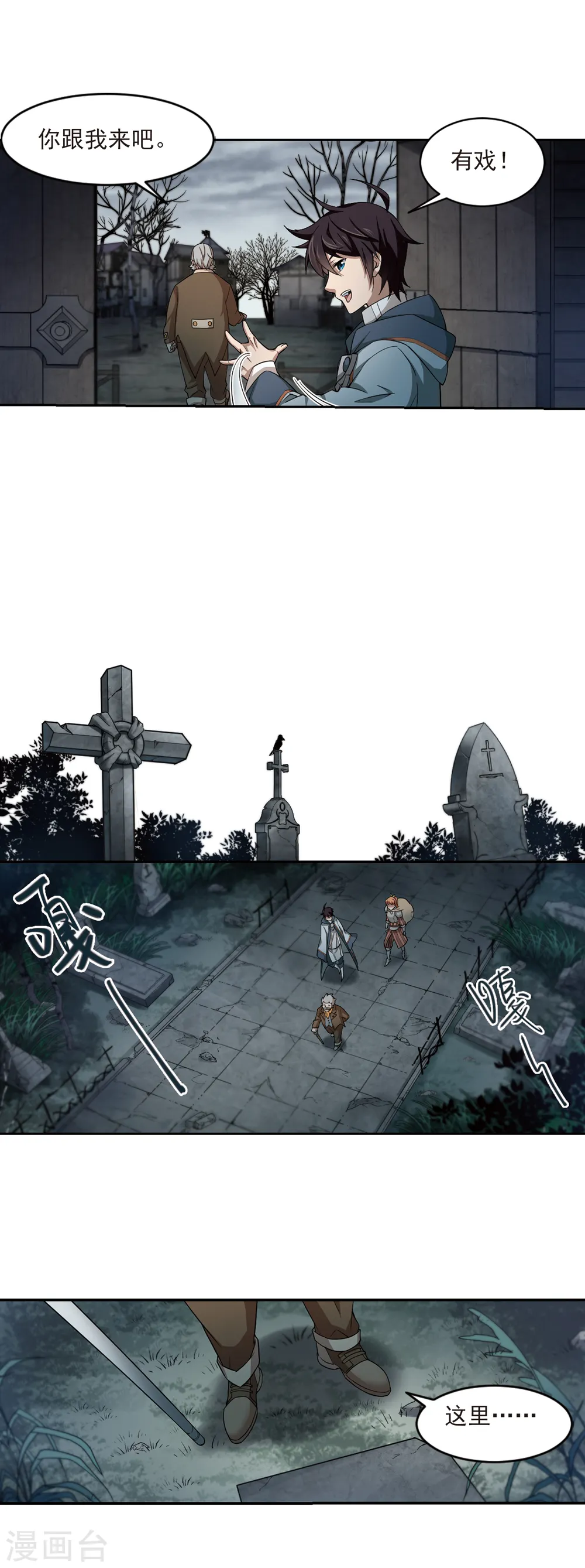 第102话 隐藏的线索15