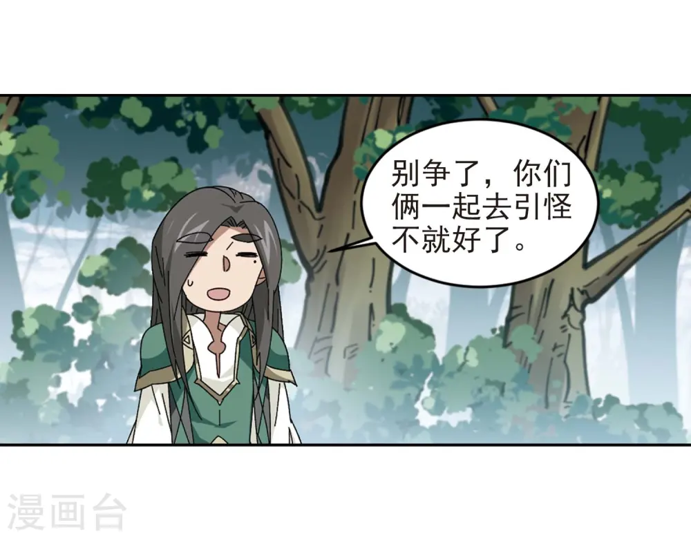 第280话 被追杀的女子16