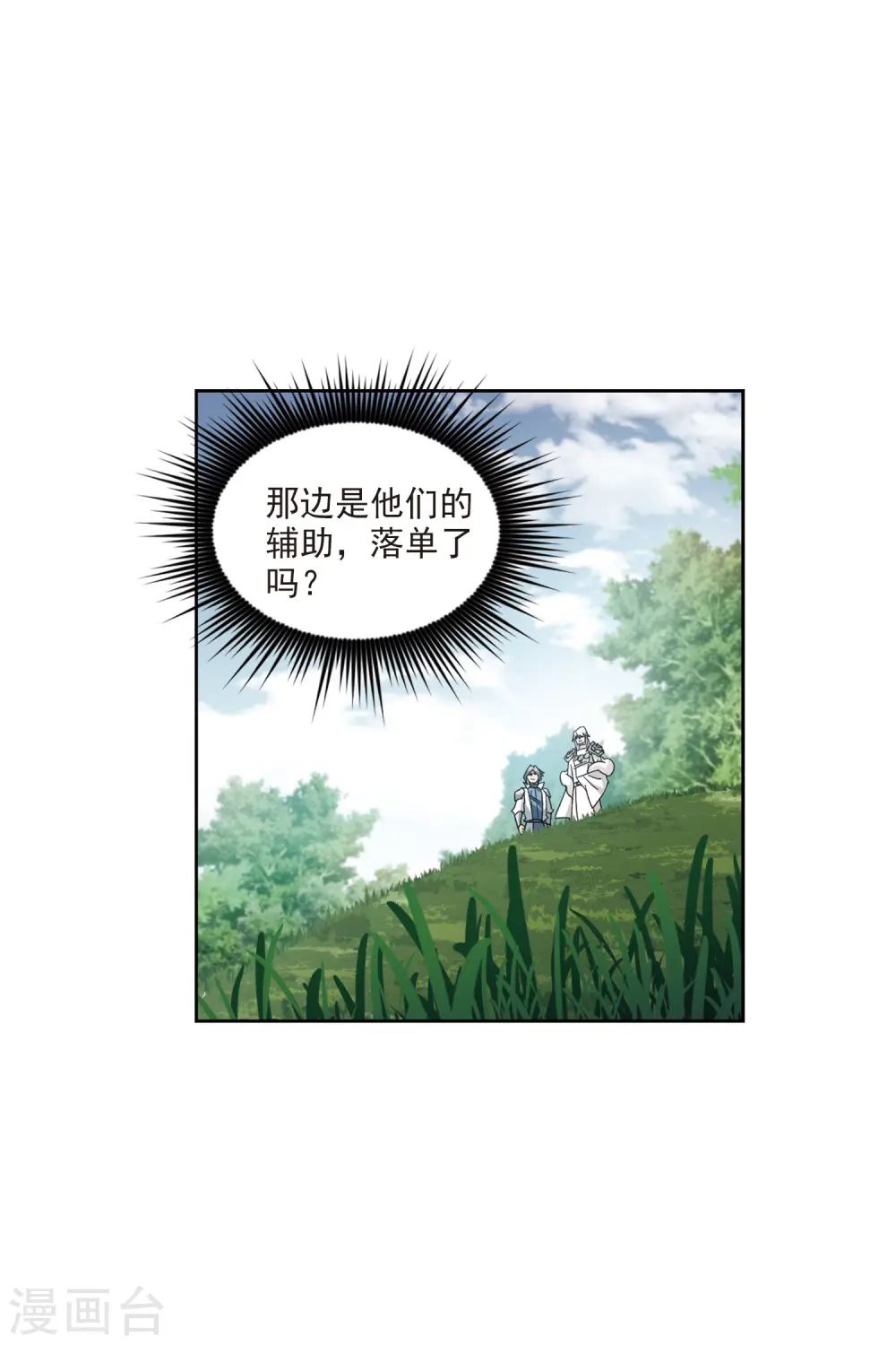 第419话 散装团队220