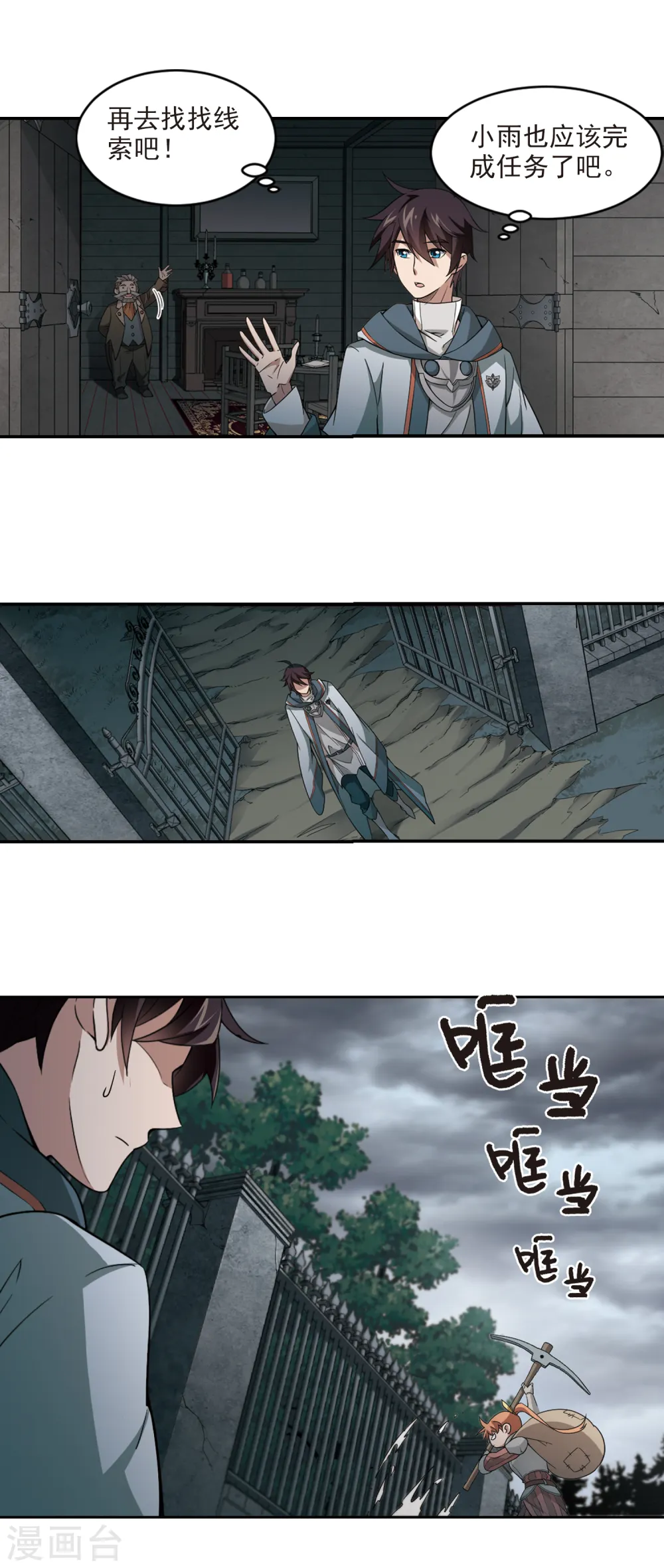 第103话 隐藏的线索27