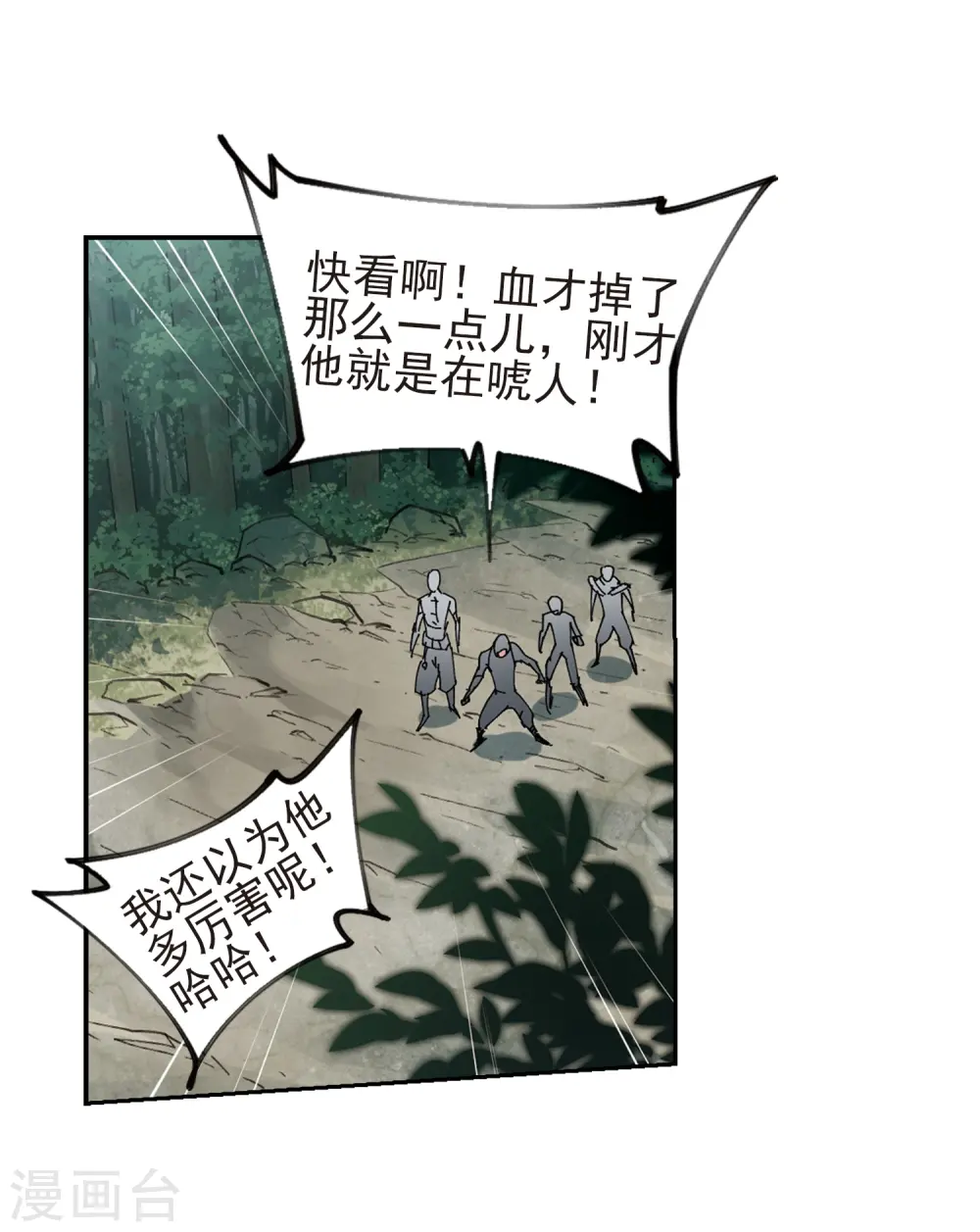 第249话 替姑娘们出头311