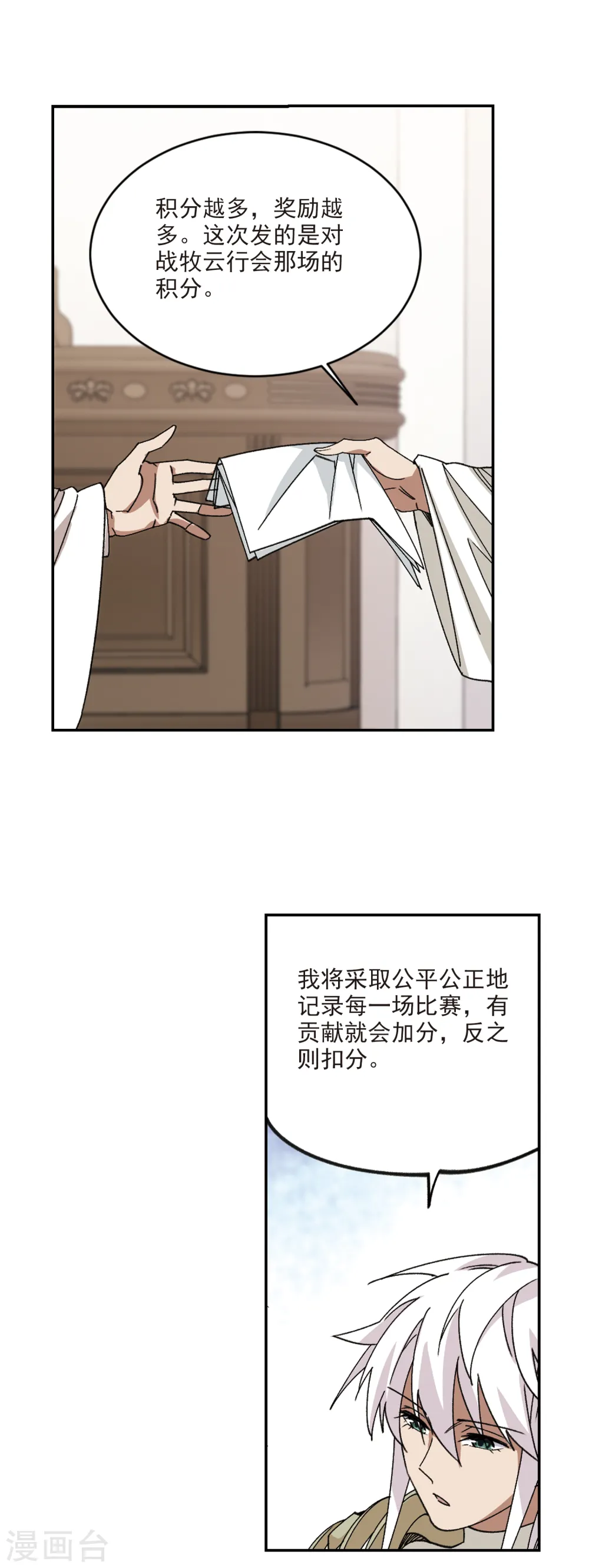 第381话 得不到的高手312