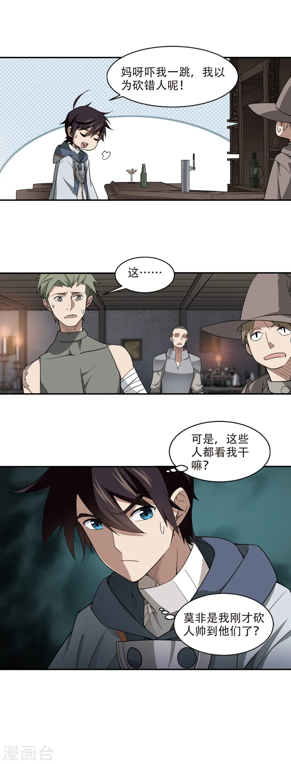 第137话 狩猎前尘16