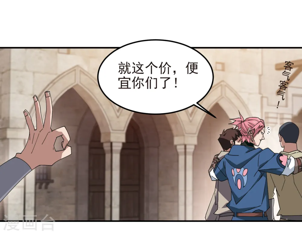第460话 请君入瓮战术24