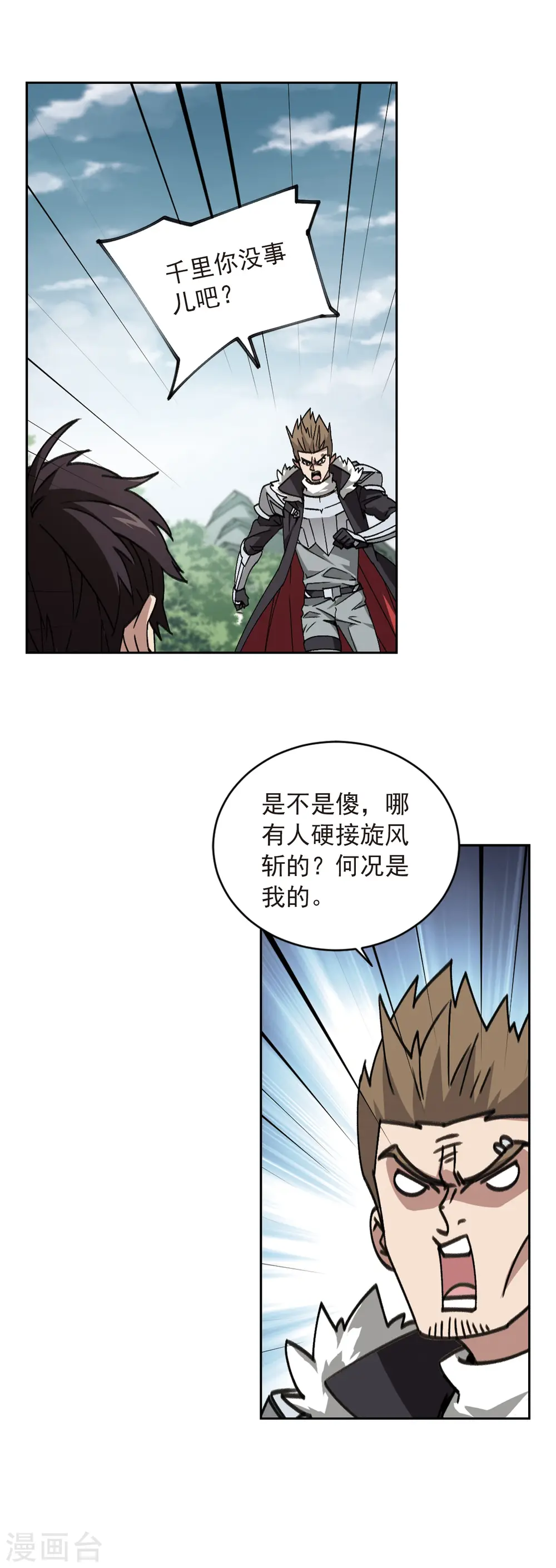 第356话 内讧211