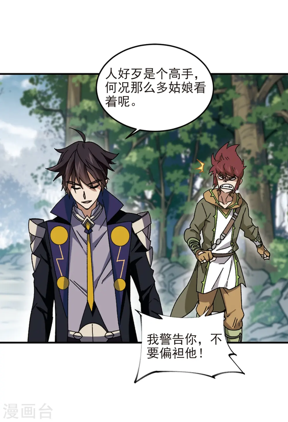 第279话 仇人318
