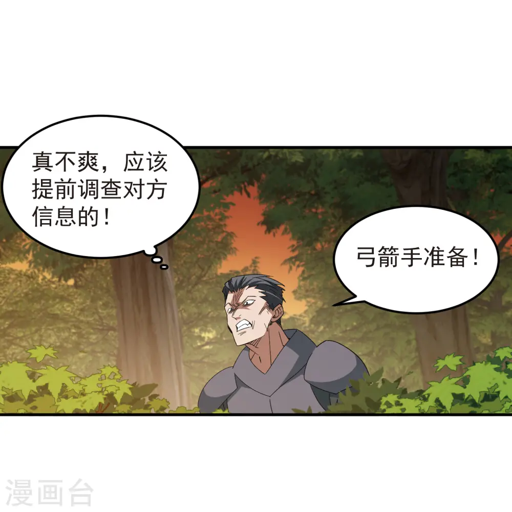 第441话 对立的佣兵任务13