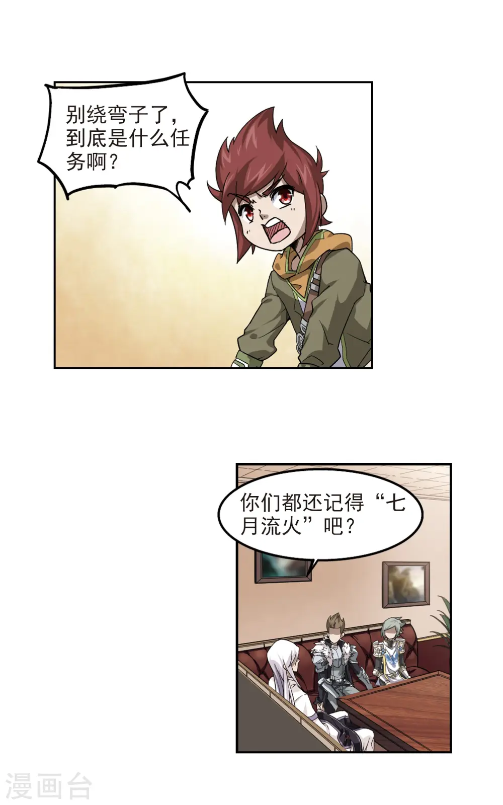 第48话 猫的好奇心210