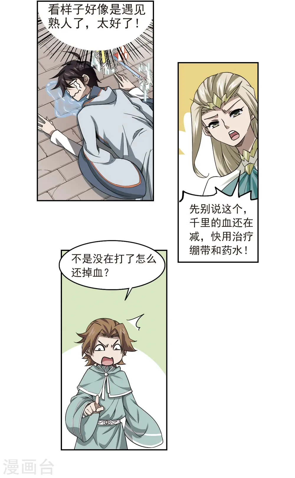 第34话 呆头呆脑的重甲战士214