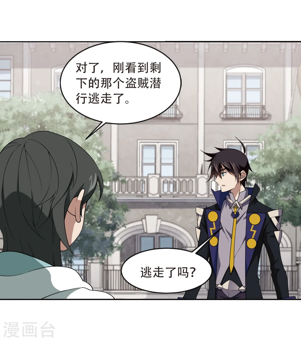 第214话 火爆的烈烈14