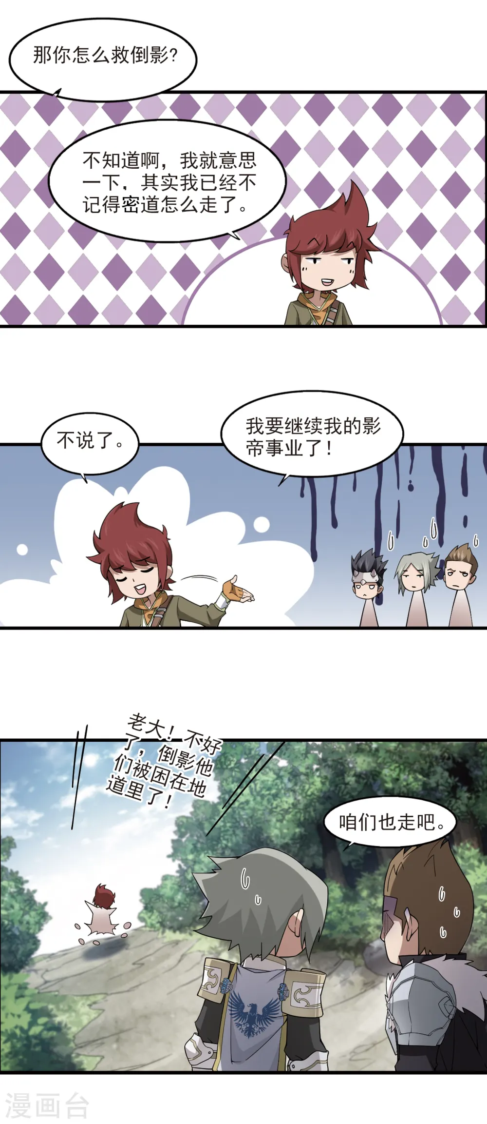 第94话 被游戏耽误的影帝38