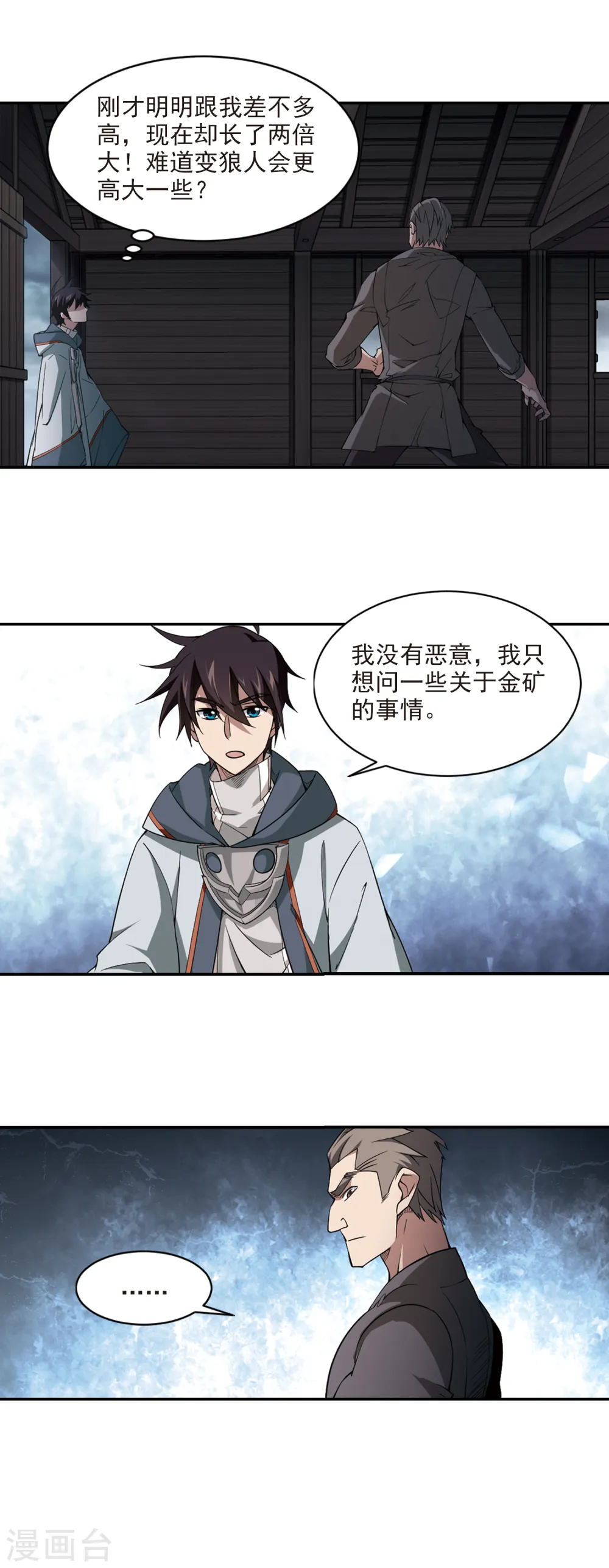 第115话 柳暗花明又一村49