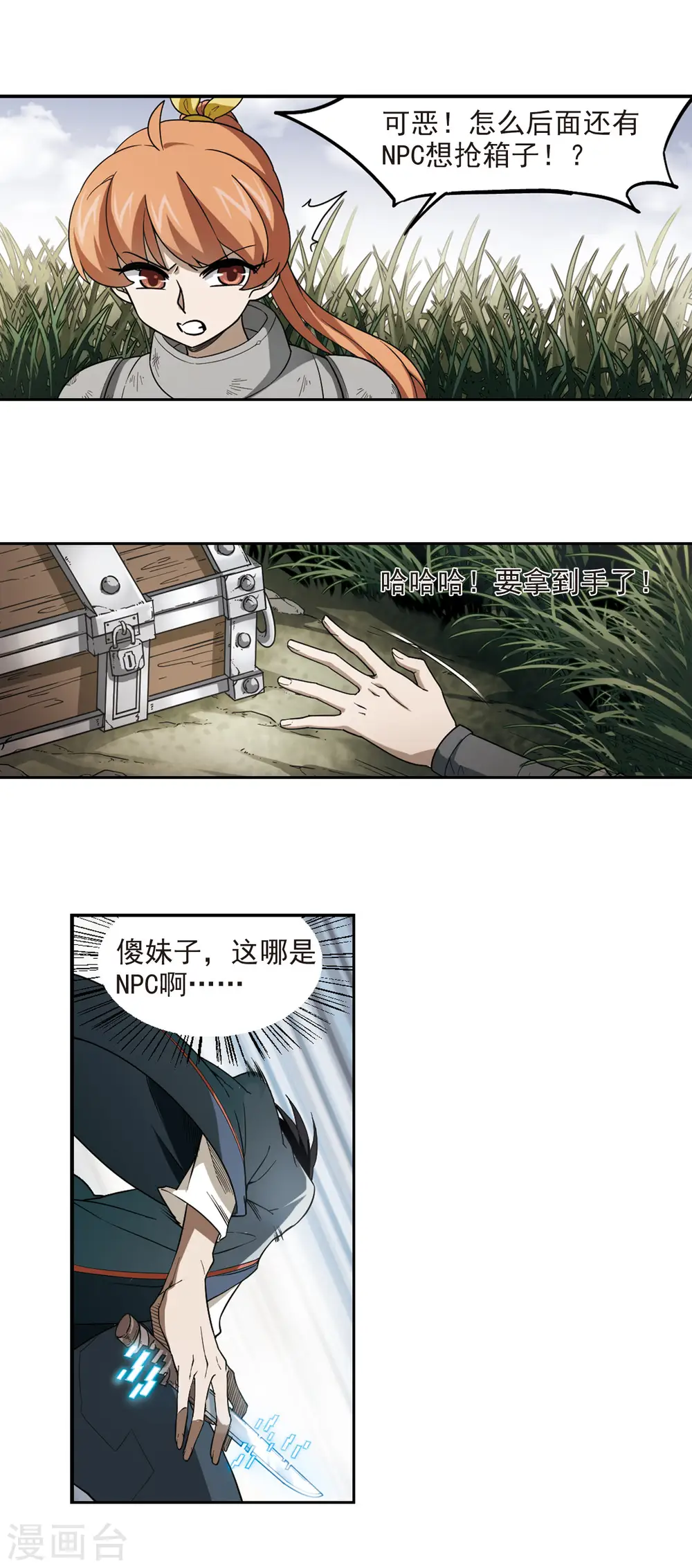 第39话 狙击行动2