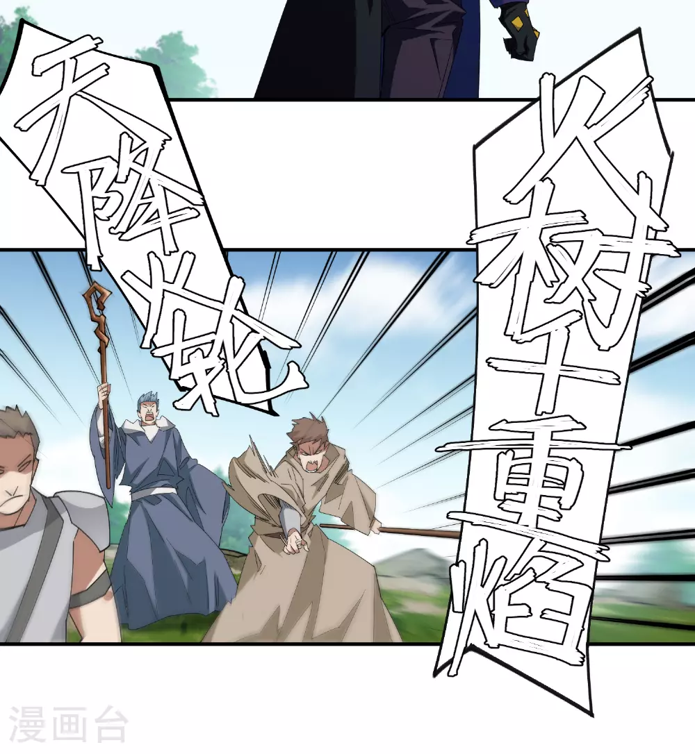 第479话 借山杀人15