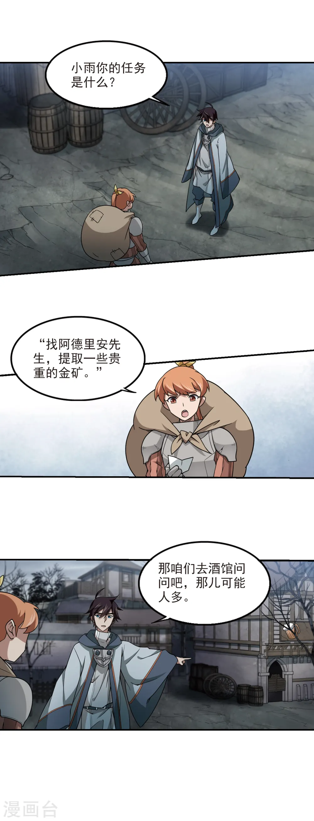 第100话 有故事的村子212