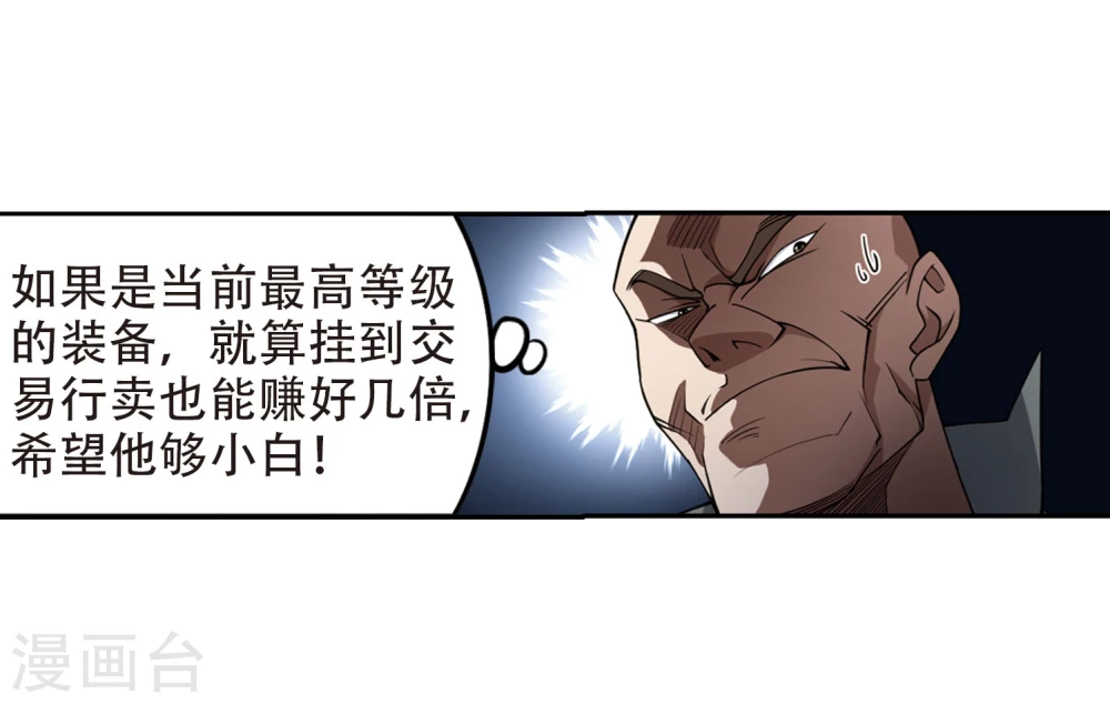 第202话 来自四面八方的觊觎115