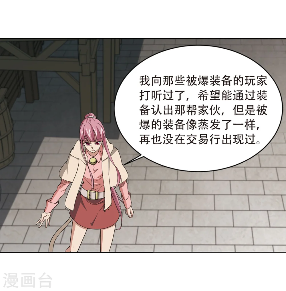 第207话 替人出头317