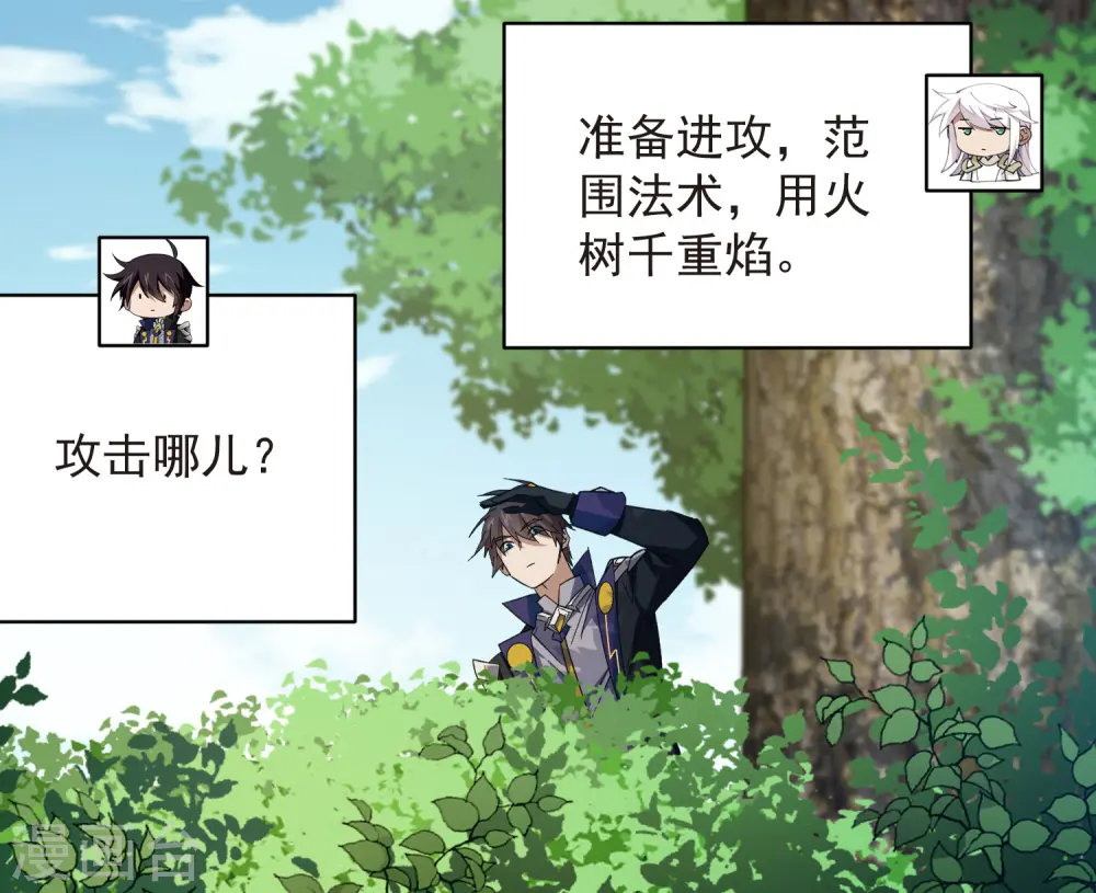 第432话 痛击我的队友15