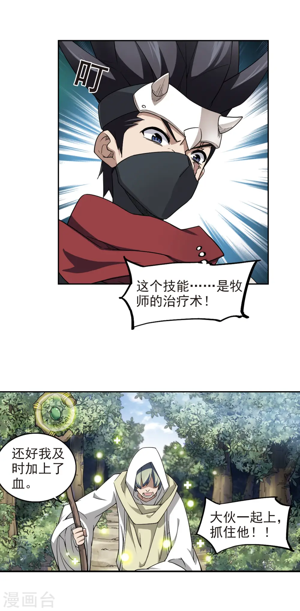 第54话 计划之中的变化211