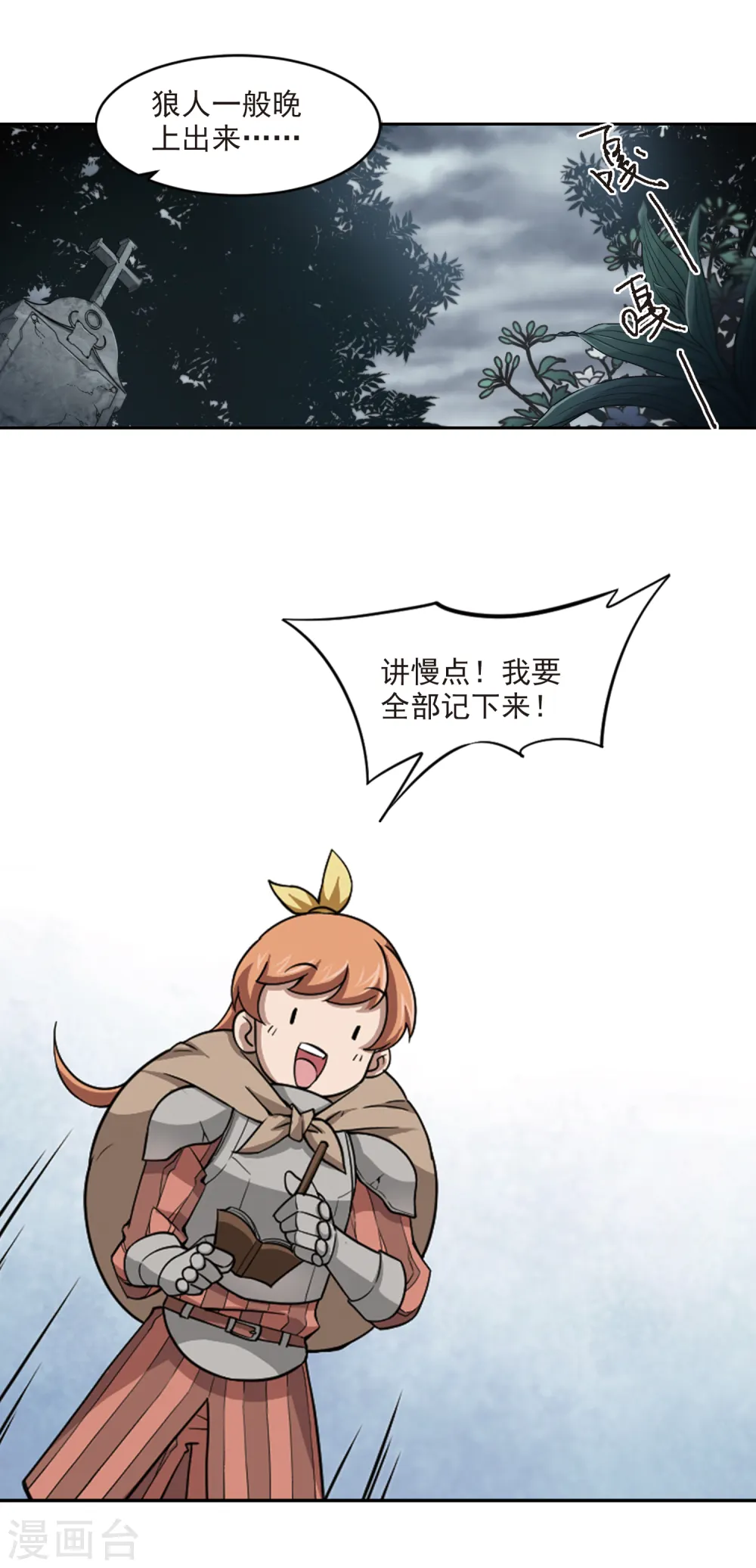 第102话 隐藏的线索18