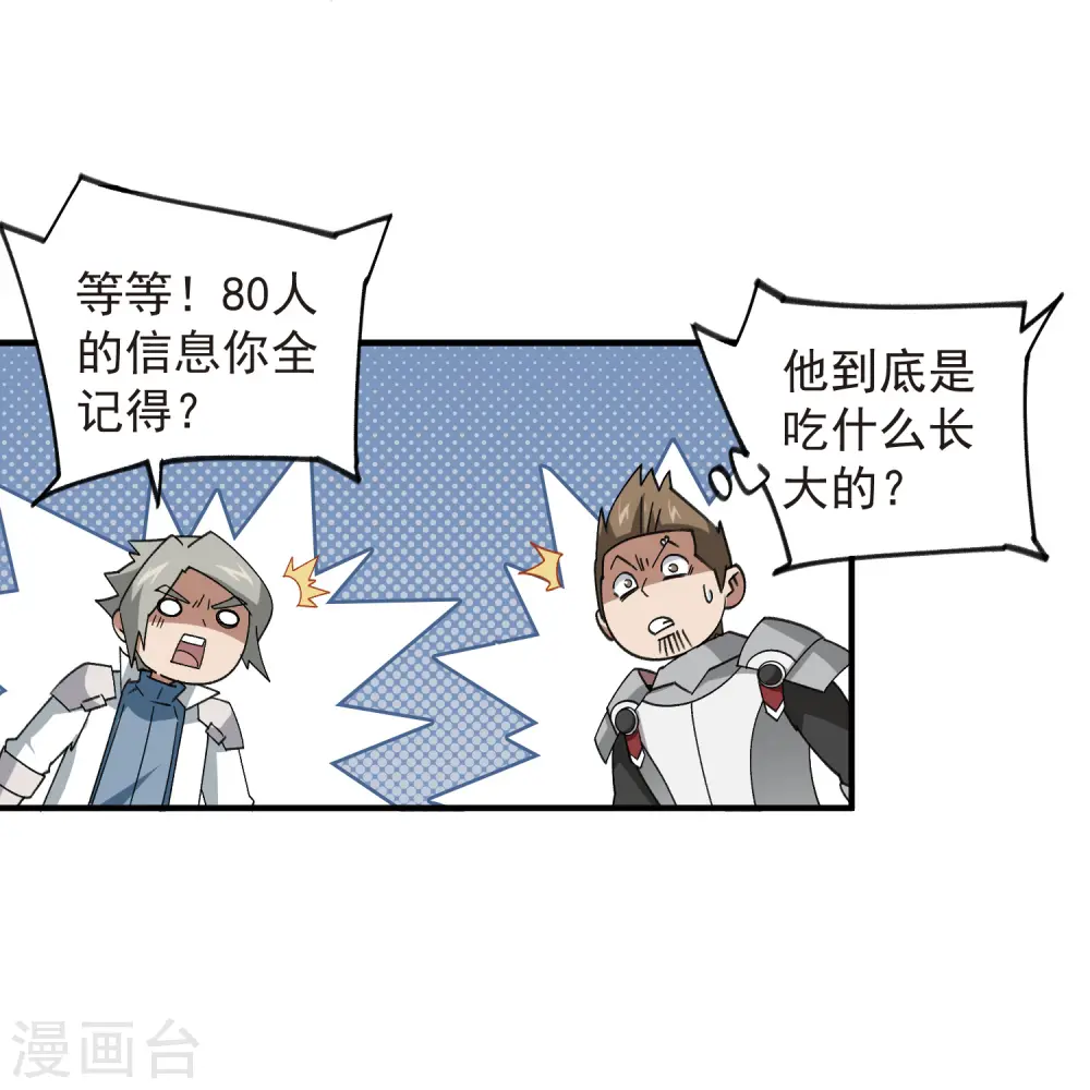 第430话 公子的心思你别猜27