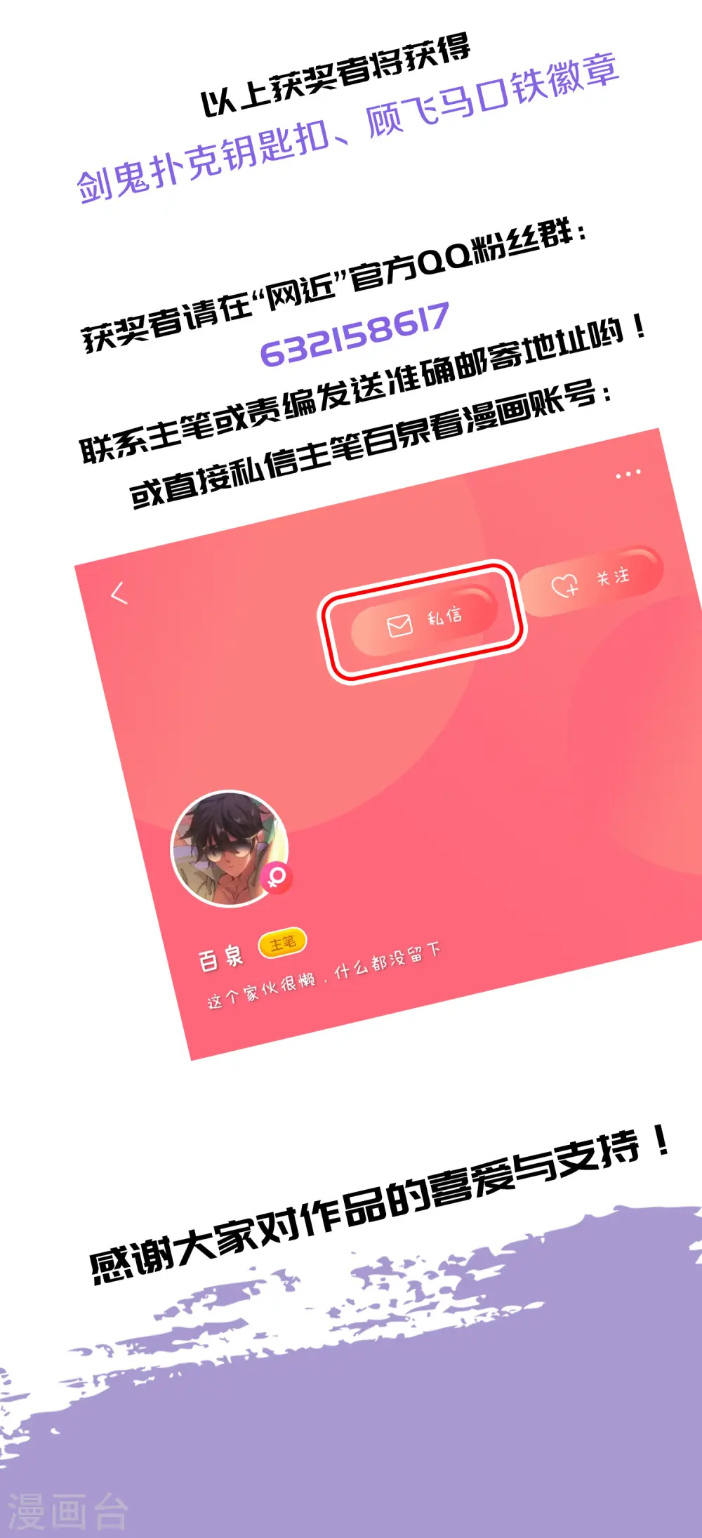 第250话 抢地盘130