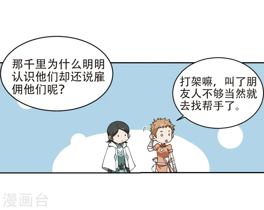 第238话 打入组织内部16