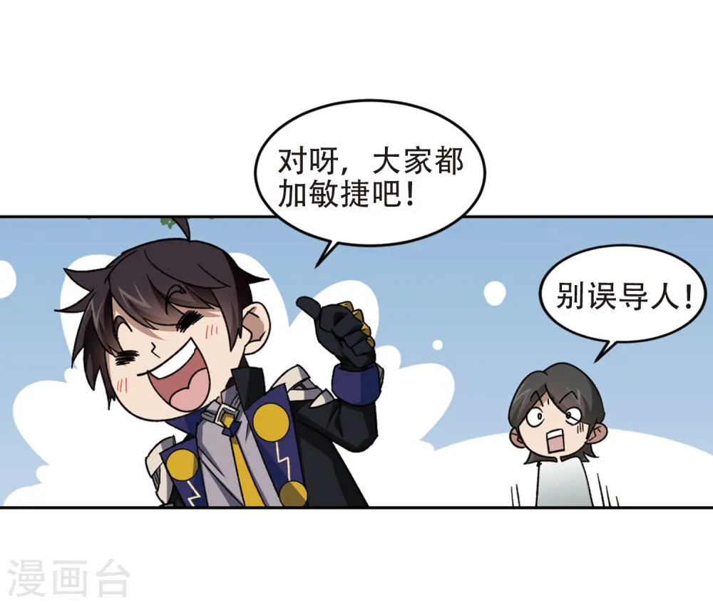 第258话 身份暴露36