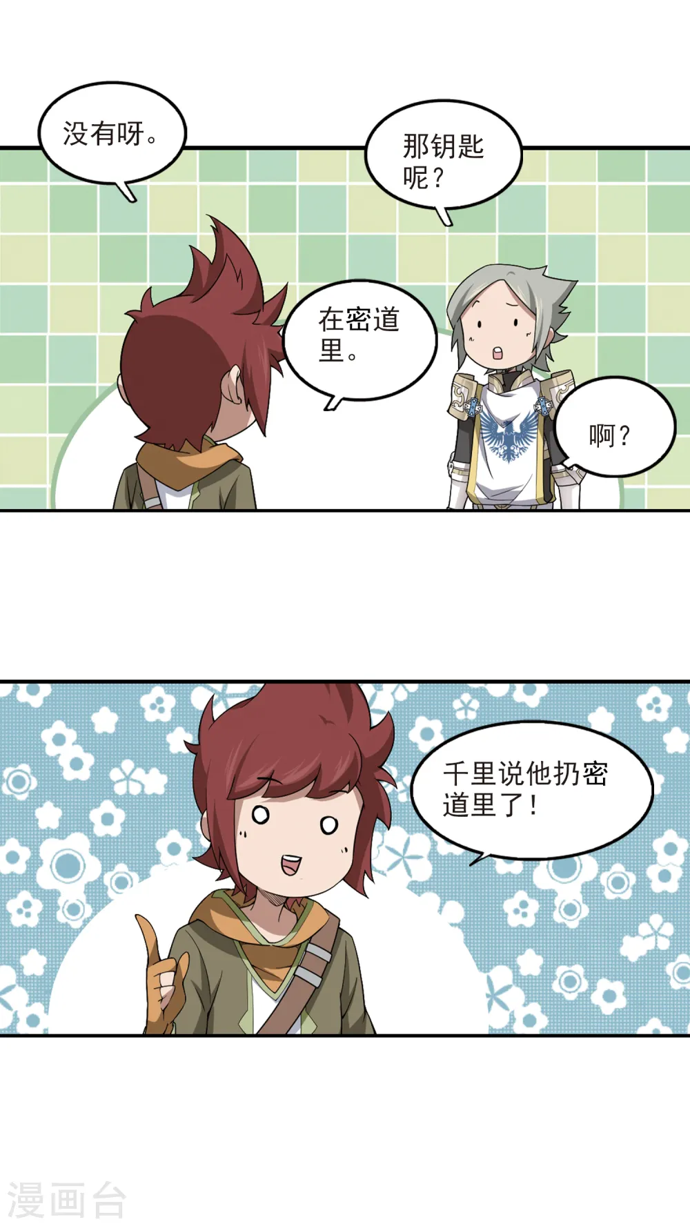 第94话 被游戏耽误的影帝37