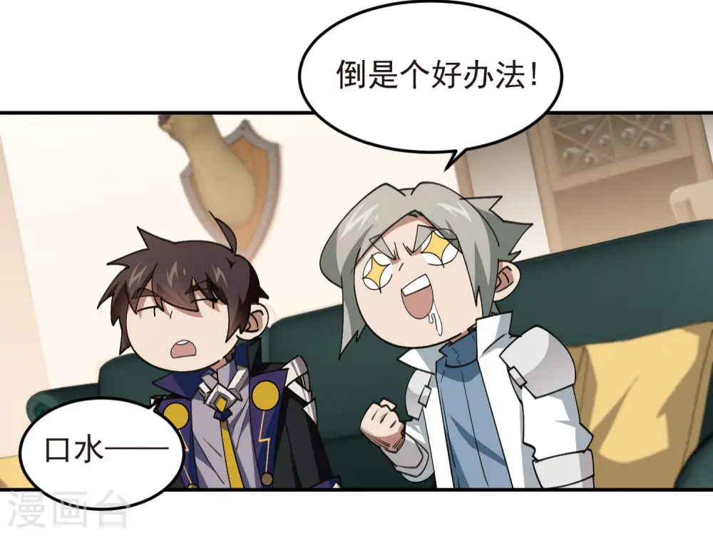 第464话 专业人士22