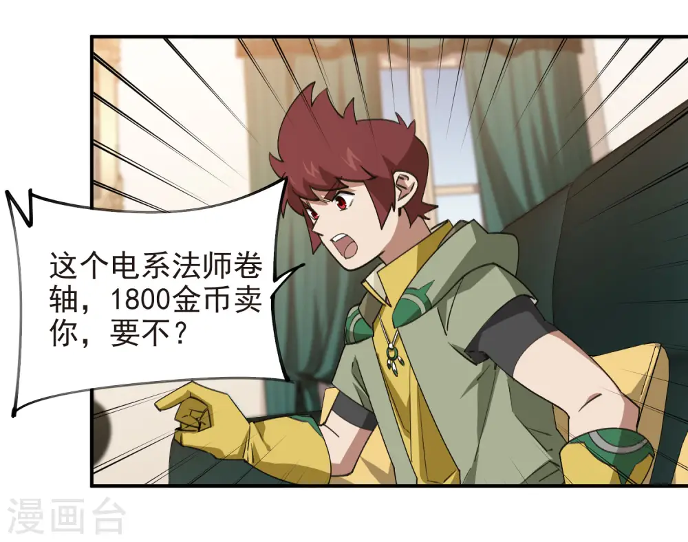 第468话 新技能·电流墙壁3