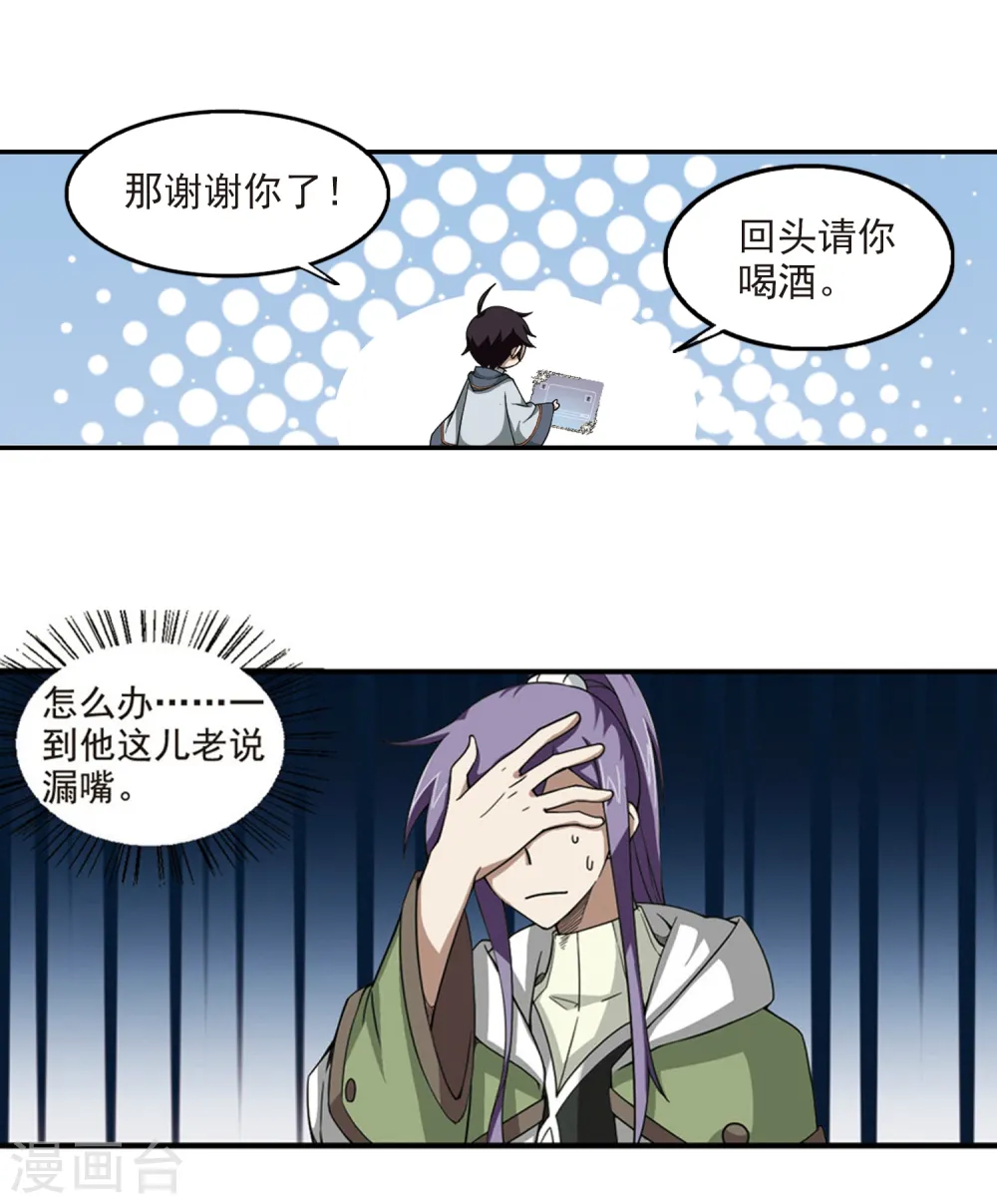 第98话 新的旅程410