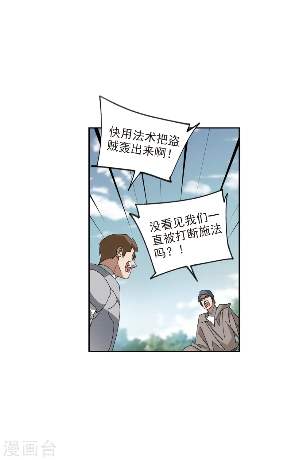 第419话 散装团队212