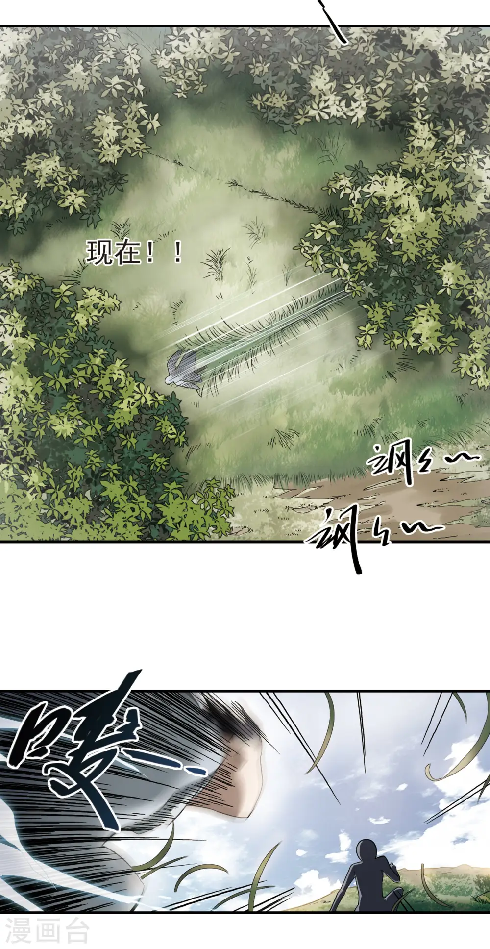 第40话 反偷袭12