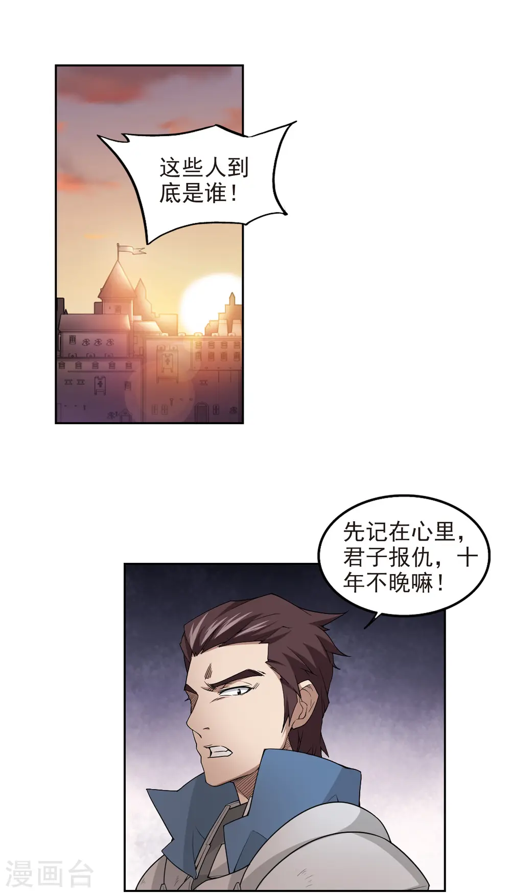 第80话 不笑，out！18