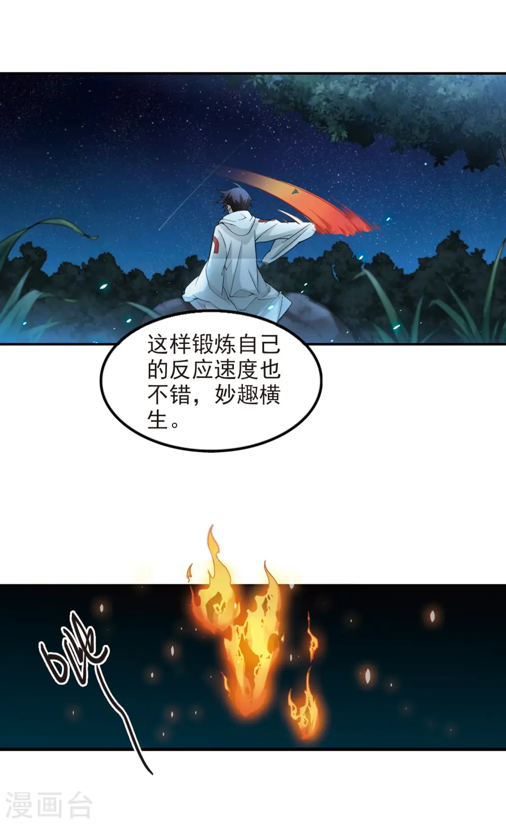 第85话 分赃不均36