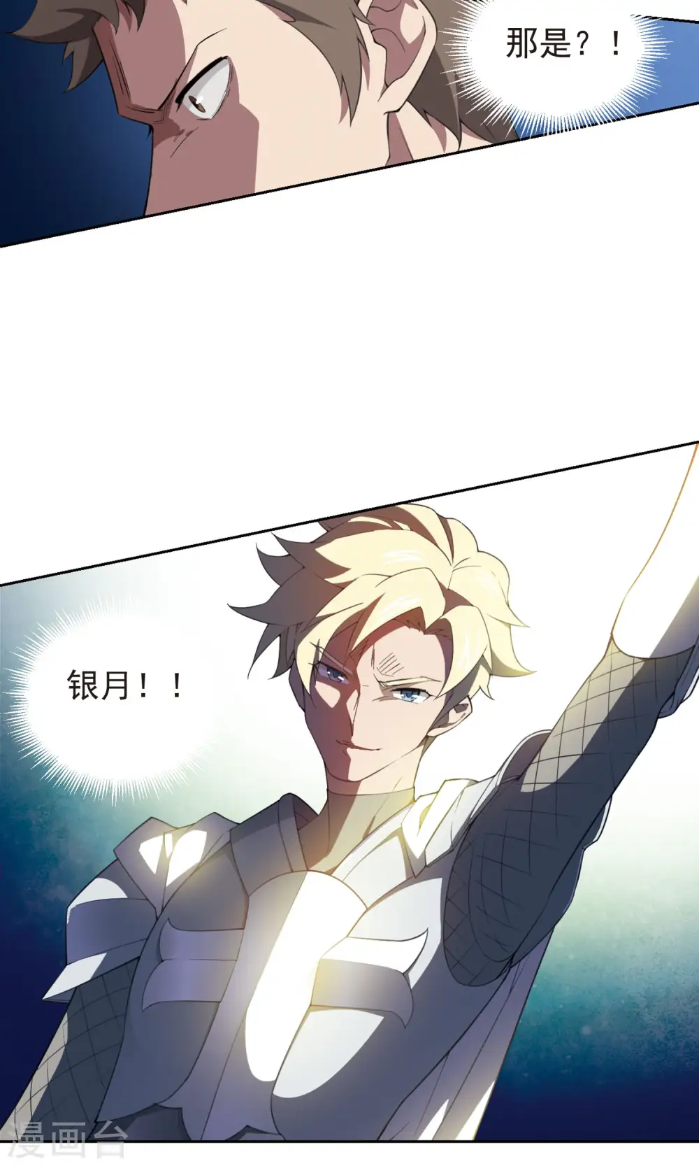 第182话 银月的秘密武器25