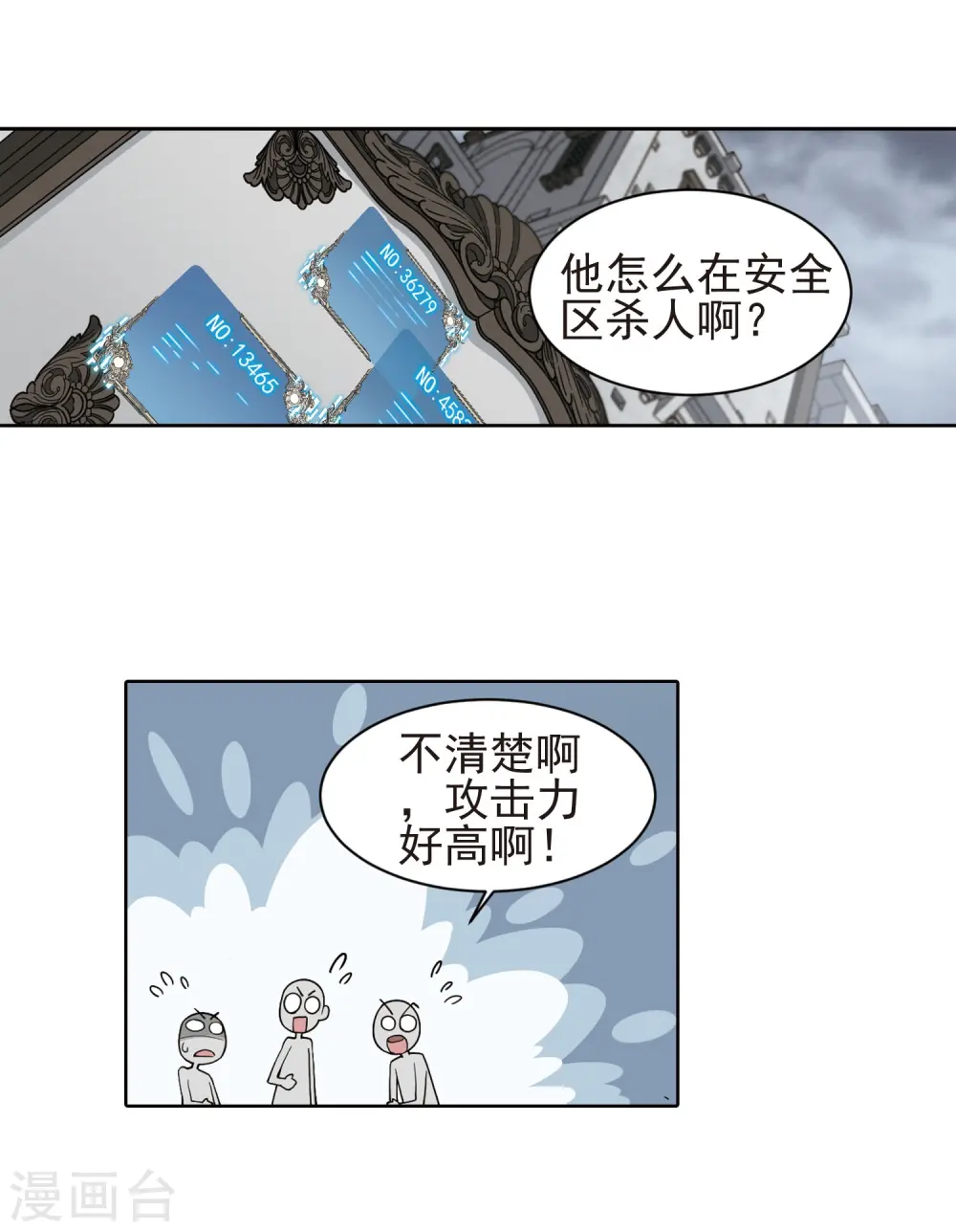 第189话 法师堵门115