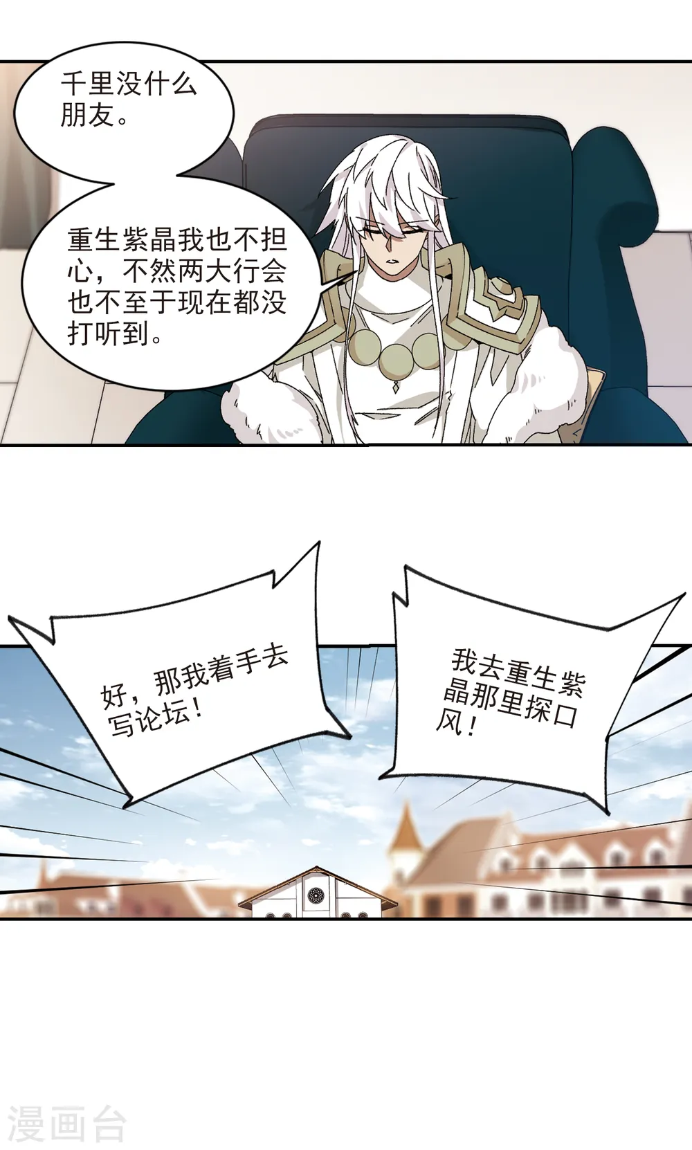 第375话 卖队友38