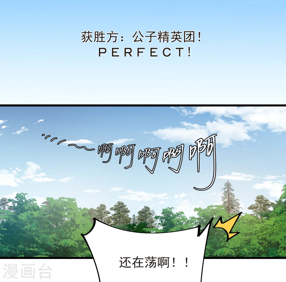 第436话 “泰山式打法”14