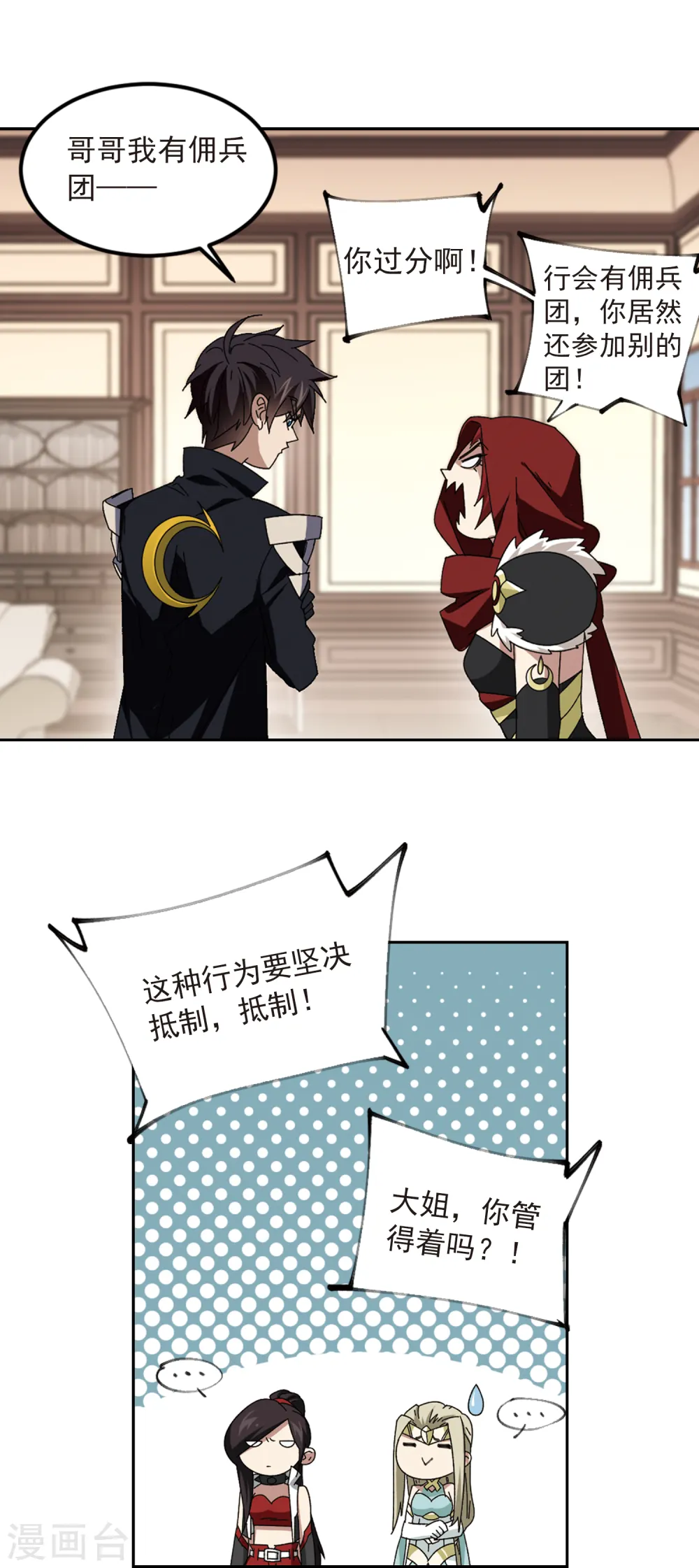 第303话 小冤家36